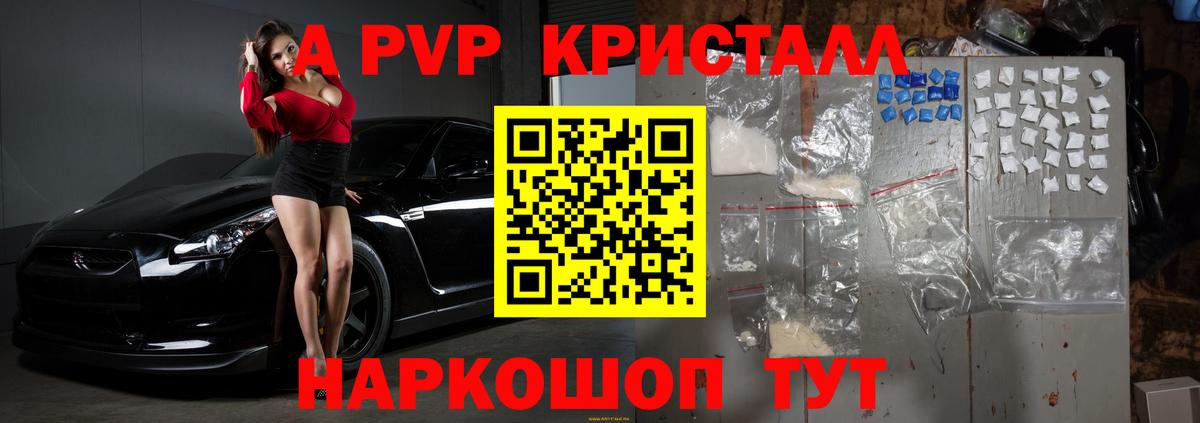 Alfa_PVP  Вход с VPN  Ишим  APVP Соль 