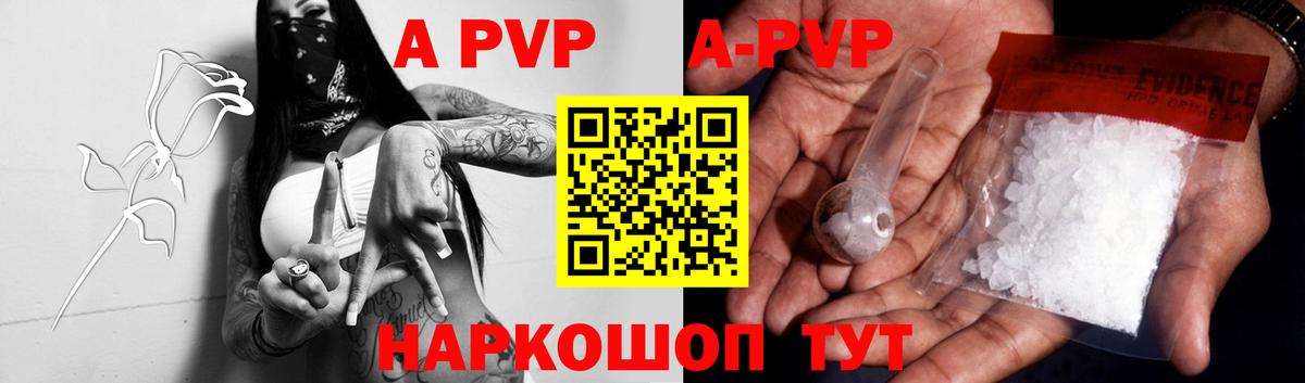 Alfa_PVP крисы CK Ишим
