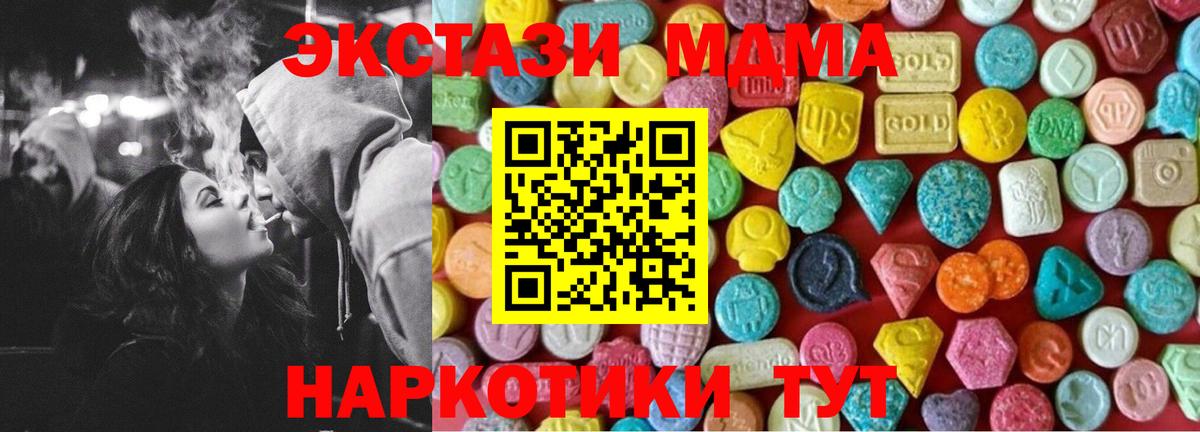 Экстази 250 мг Ишим