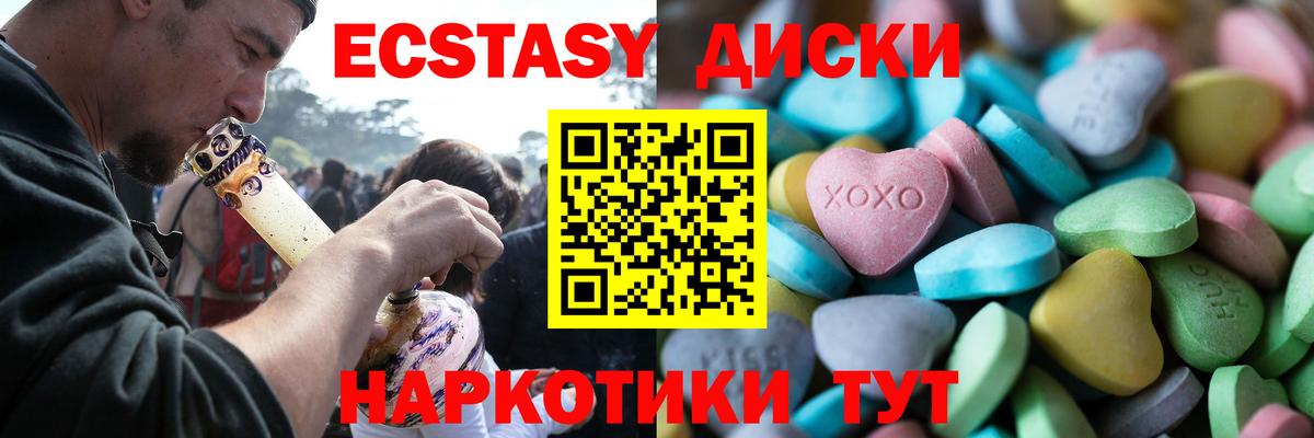 Экстази Philipp Plein  Экстази  Вход с VPN  наркошоп  Экстази 280 MDMA  Ишим 