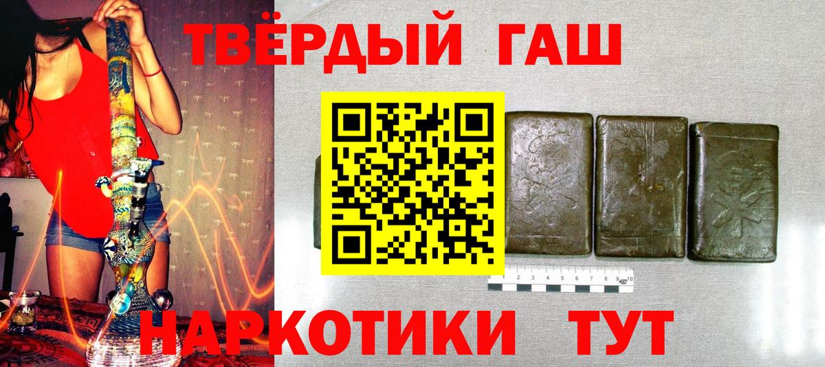 Ишим  ГАШИШ Cannabis  Вход с VPN  Гашиш Изолятор 