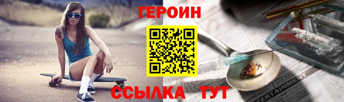 Ишим  Героин VHQ  Вход с VPN 
