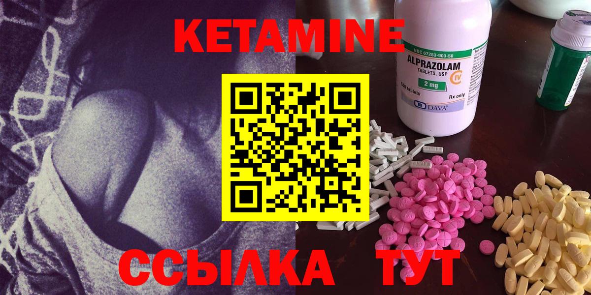КЕТАМИН ketamine  Вход с VPN  shop как зайти  Ишим  Кетамин ketamine 