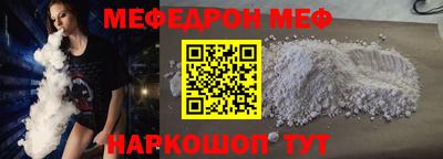мефедрон VHQ Краснодар
