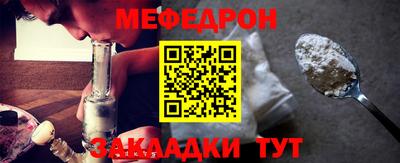 мефедрон VHQ Краснодар