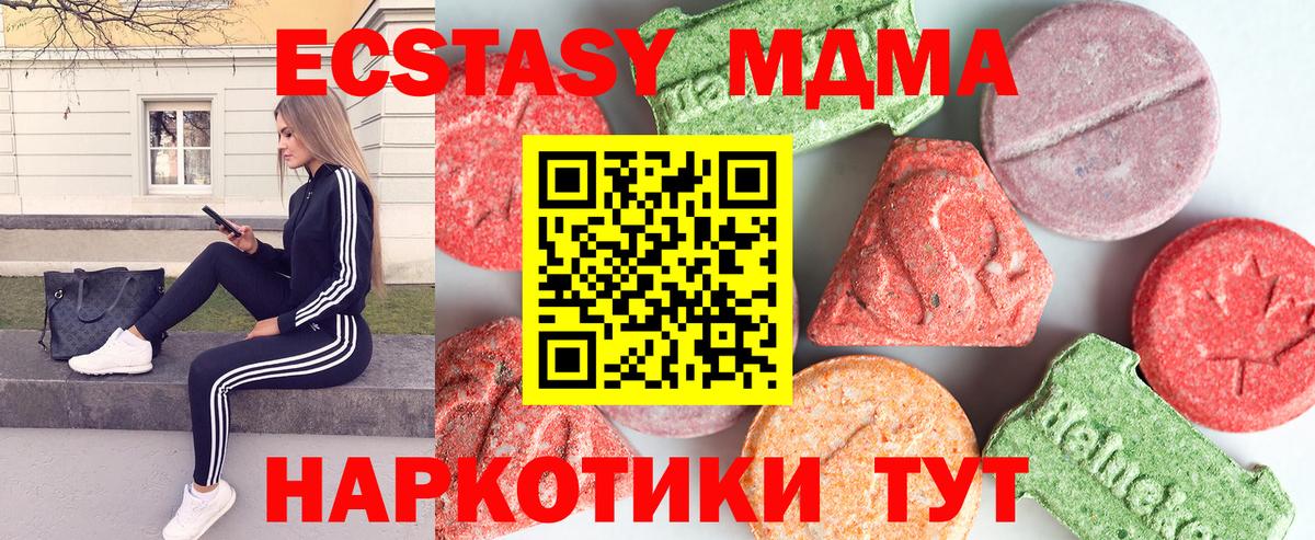 Ишим  MDMA crystal  Вход с VPN  MDMA  MDMA Molly 