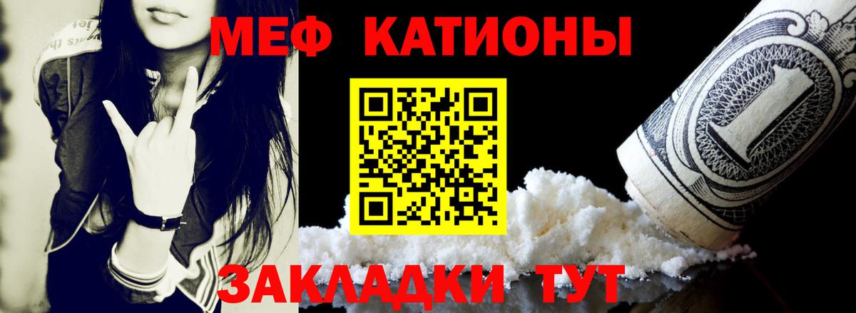 Меф мука  Мефедрон  МЕФ кристаллы  Ишим  Вход с VPN 