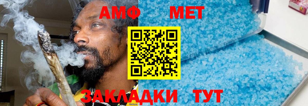 Метамфетамин пудра Ишим