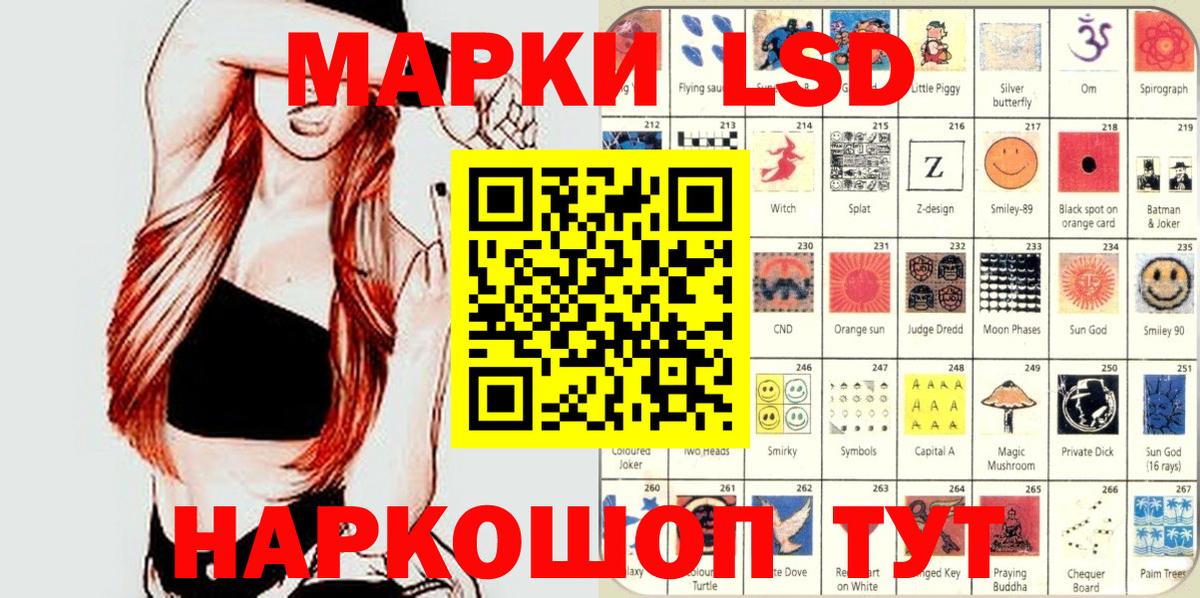 Марки 25I-NBOMe 1500мкг Ишим