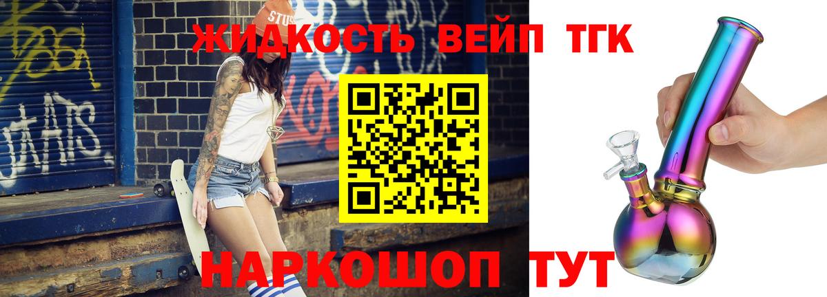 Дистиллят ТГК гашишное масло  наркота  Ишим  Вход с VPN 